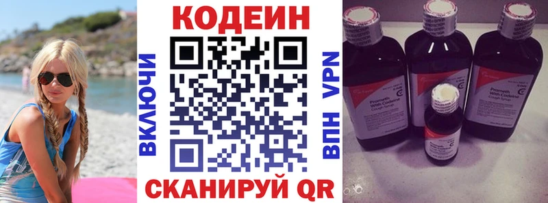 Кодеин напиток Lean (лин)  купить наркотики цена  Карталы 