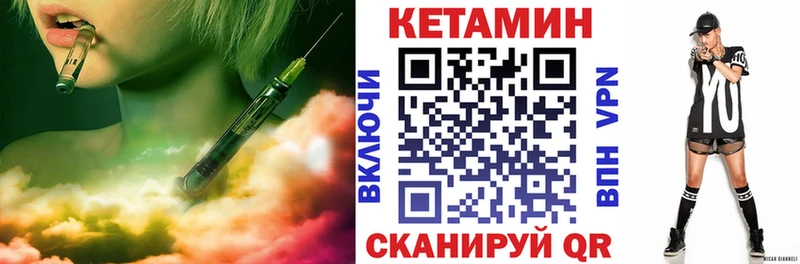 Кетамин ketamine купить Карталы
