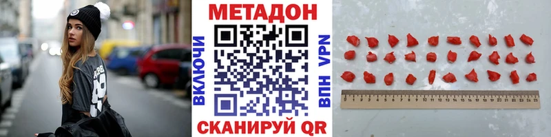 МЕТАДОН methadone  Карталы 